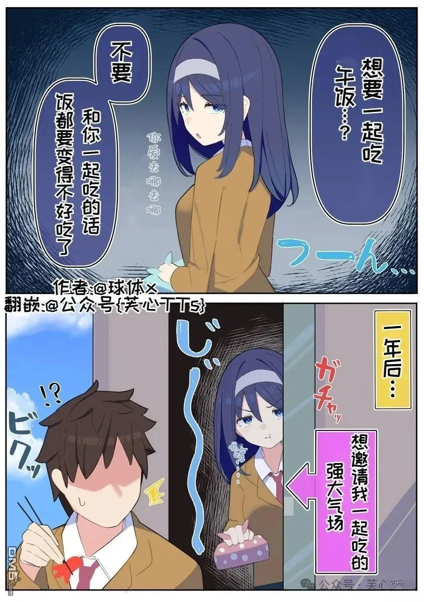 第99话 第1页