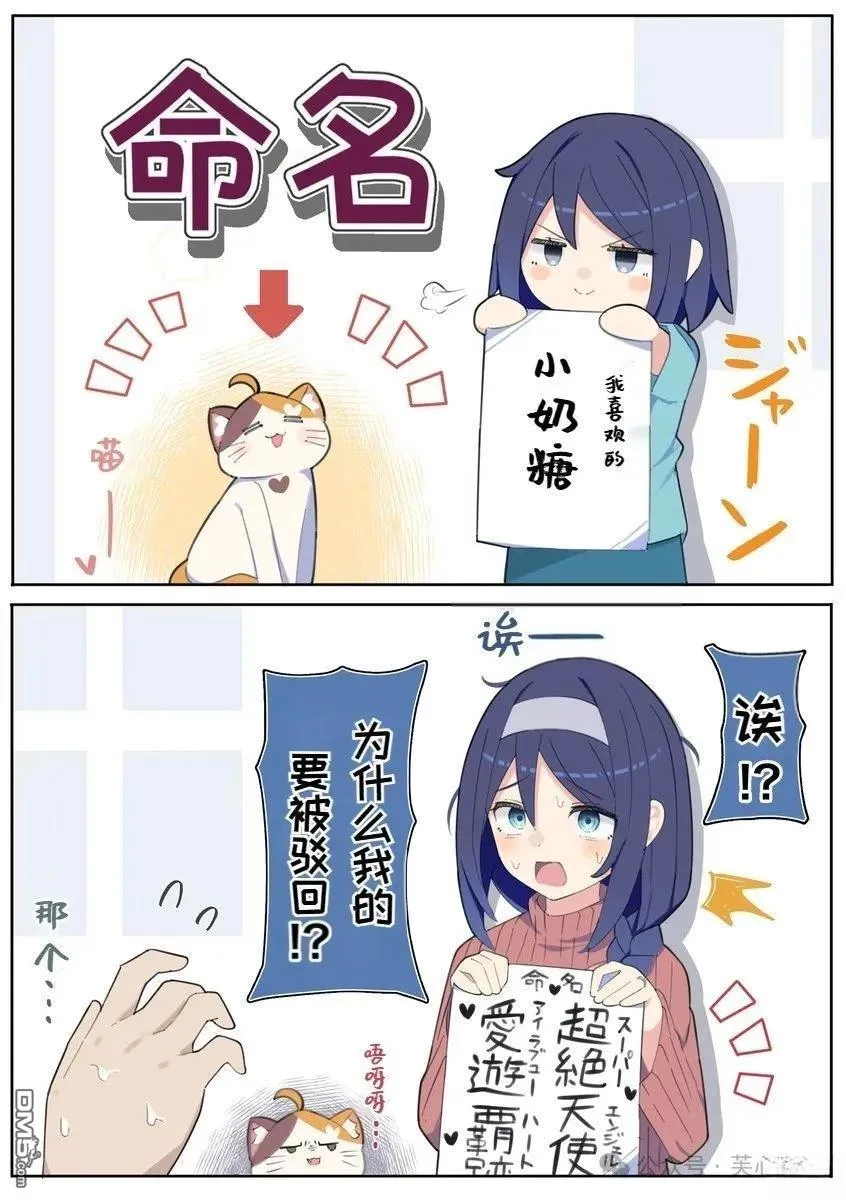 第99话 第2页