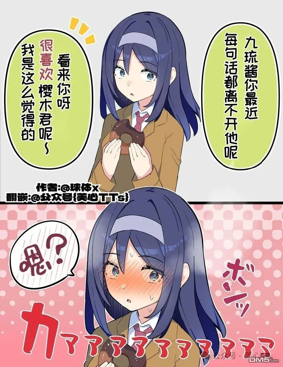 第100话 第2页