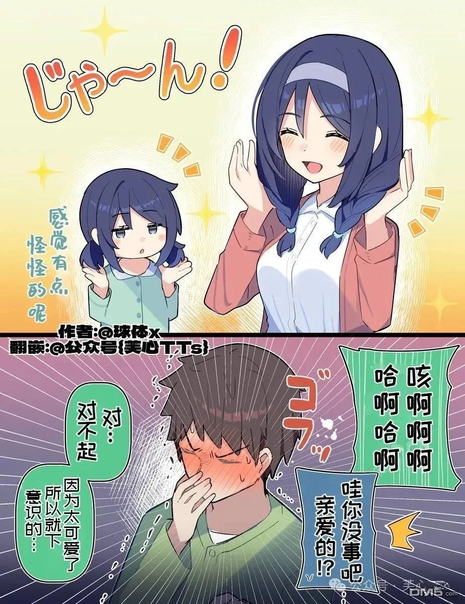 第101话 第2页
