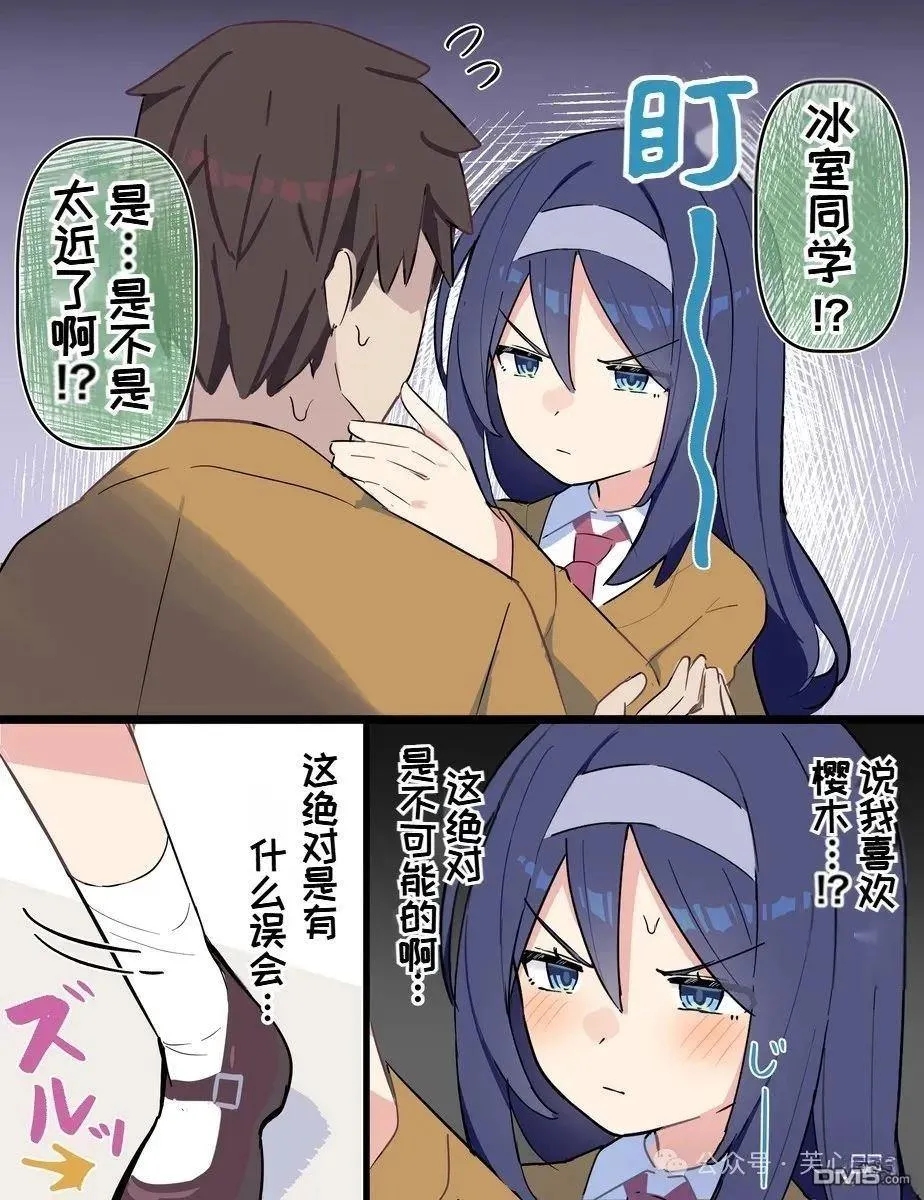 第102话 第1页
