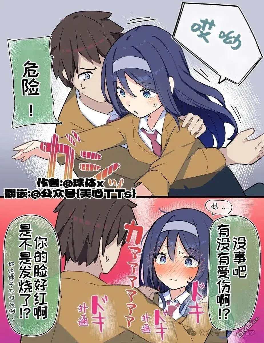 第102话 第2页