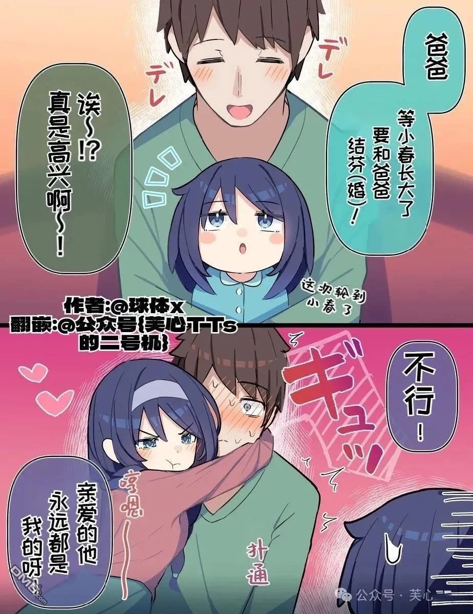 第105话 第1页