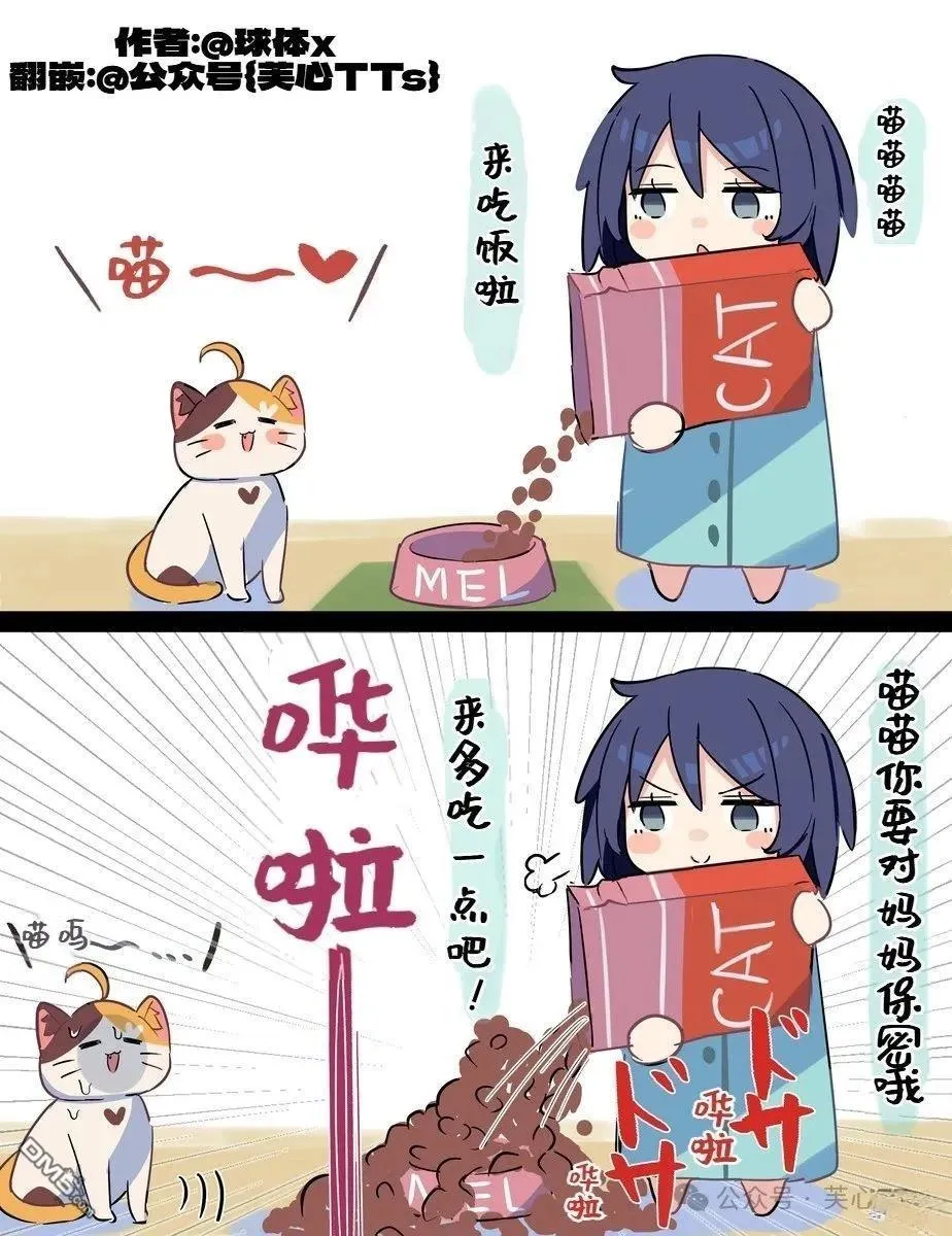 第105话 第2页