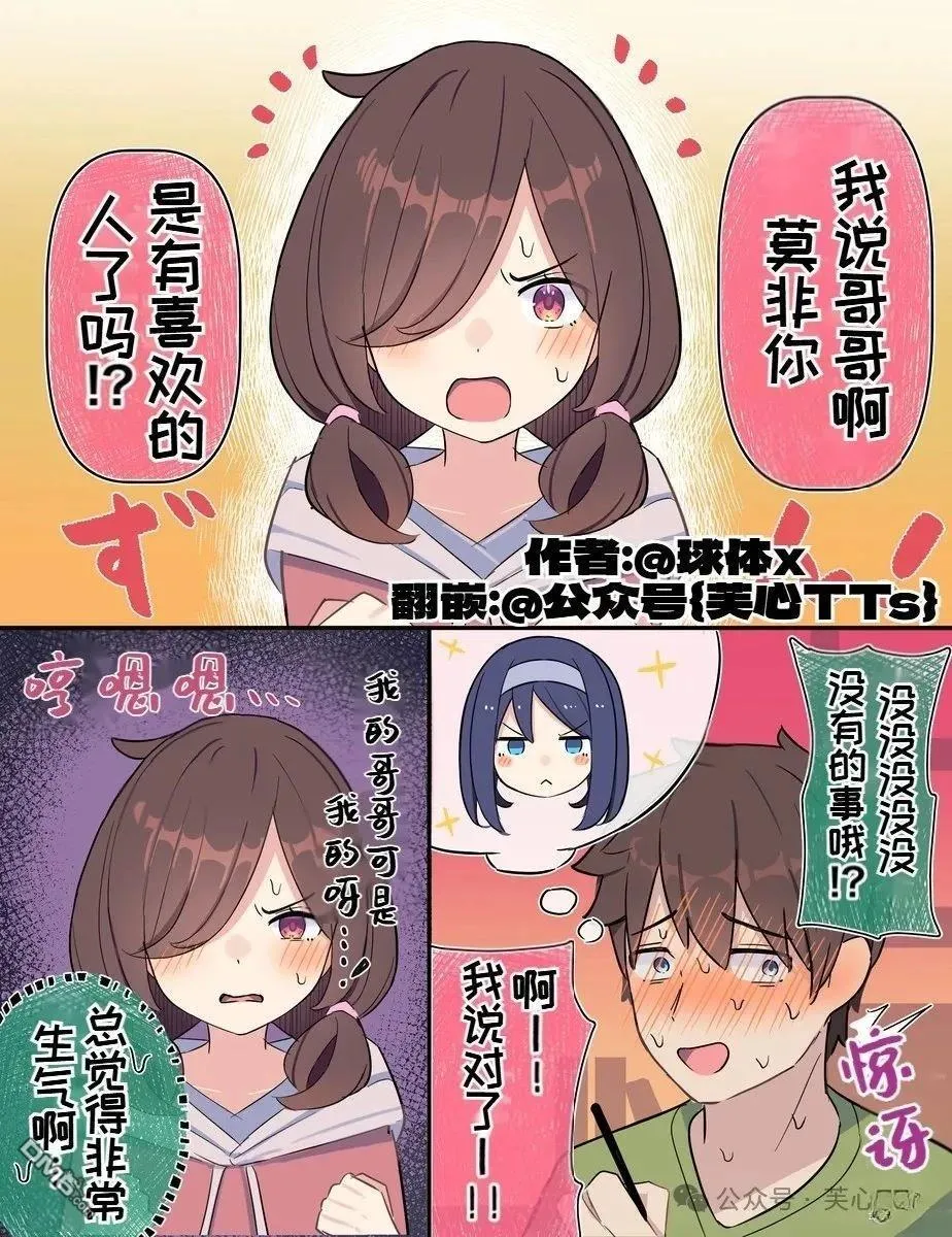 第106话 第1页