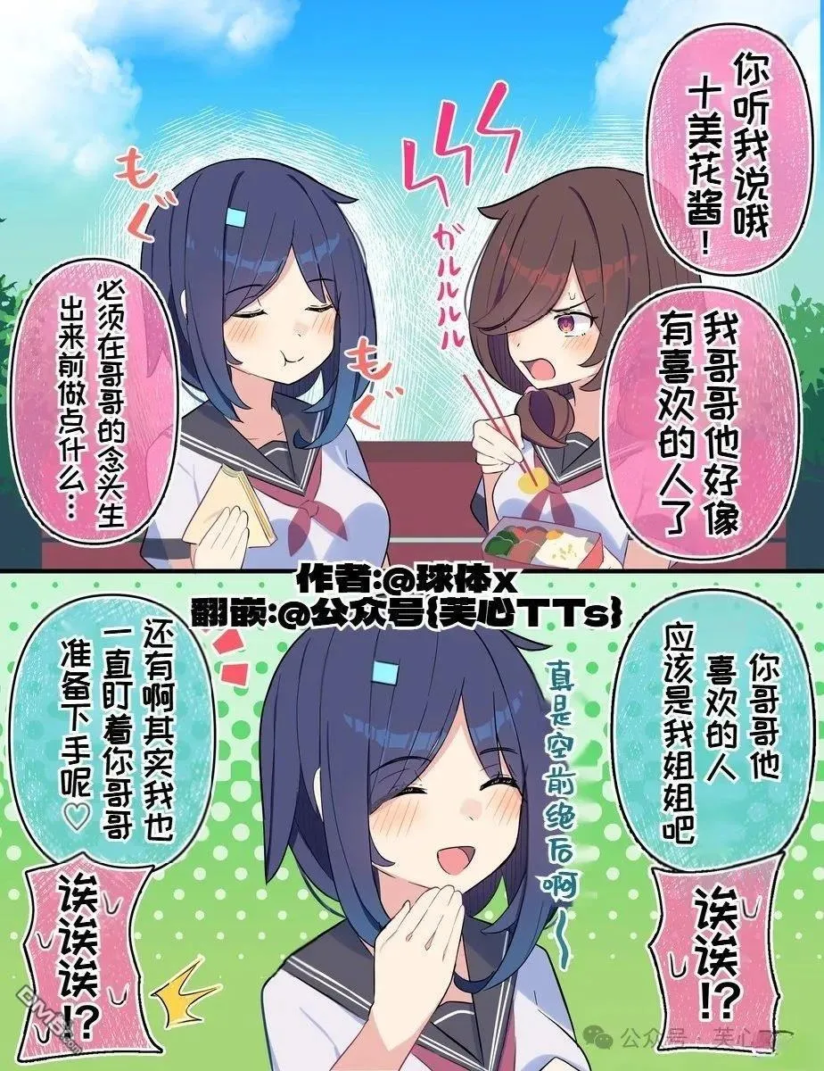 第107话 第1页