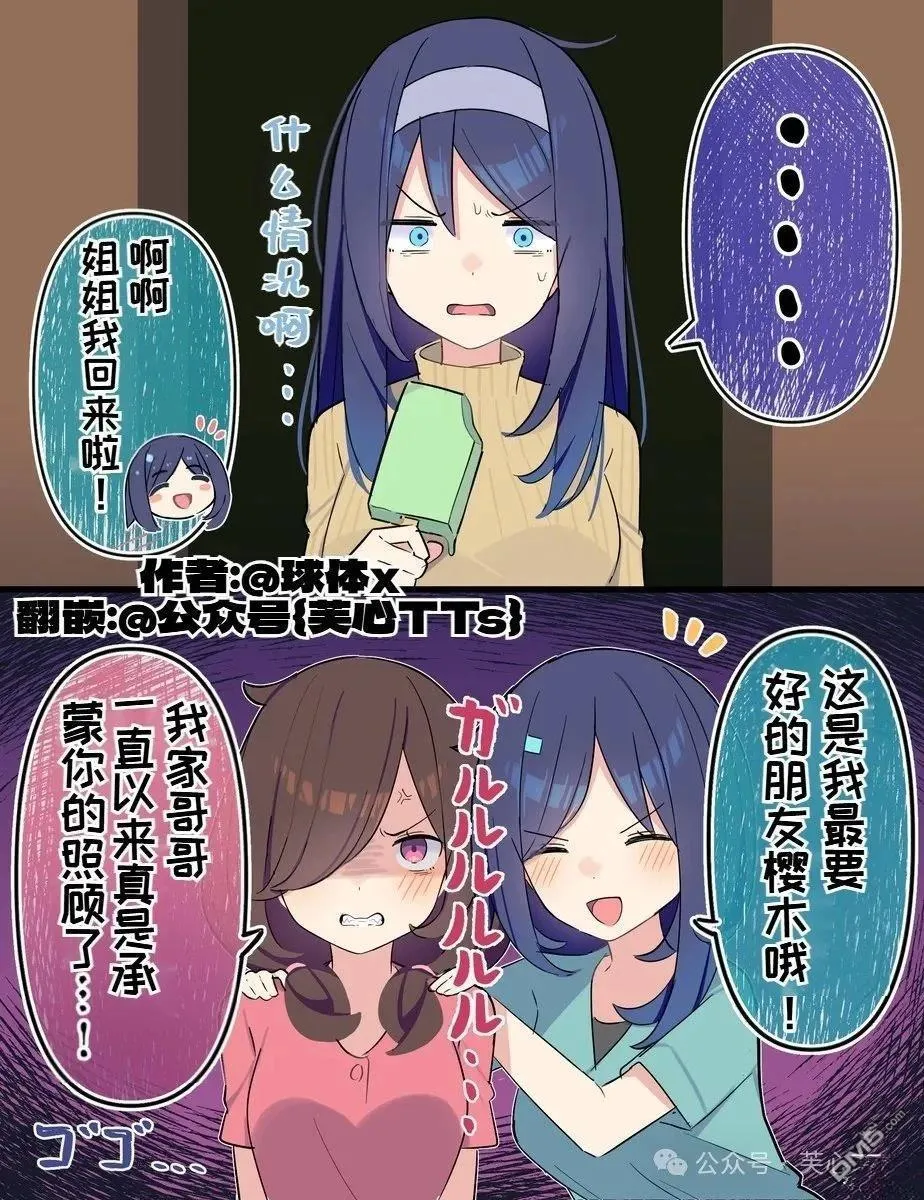 第108话 第2页