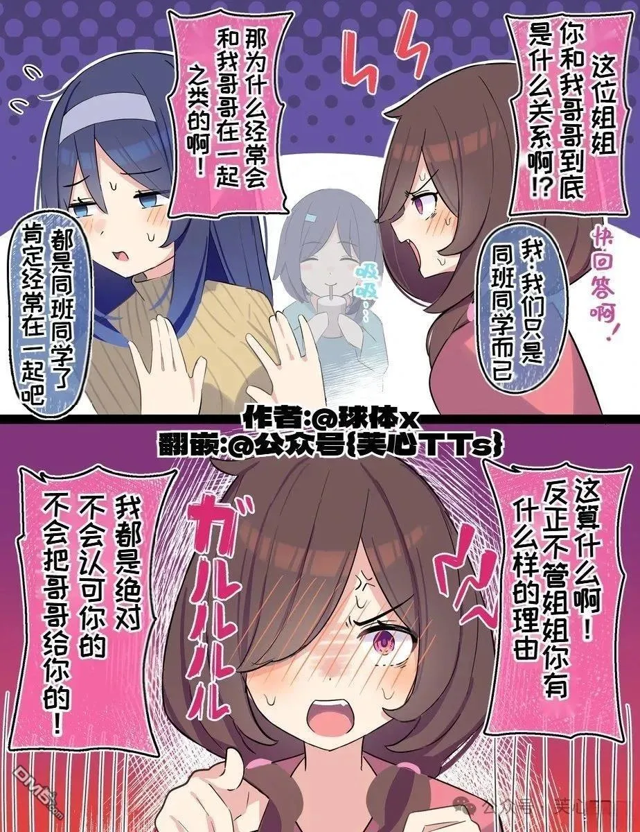 第108话 第3页