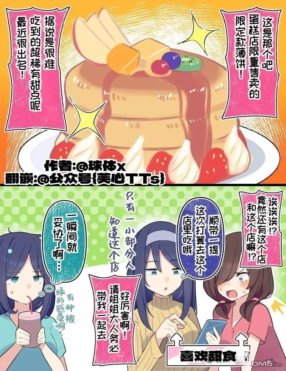 第109话 第1页