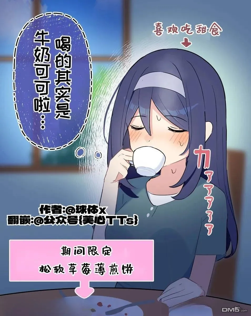 第110话 第2页