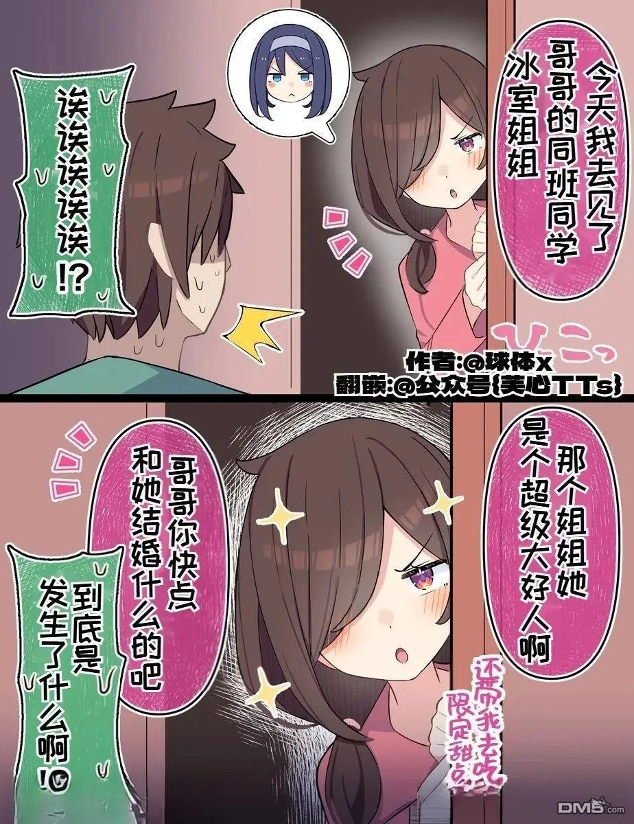 第111话 第2页