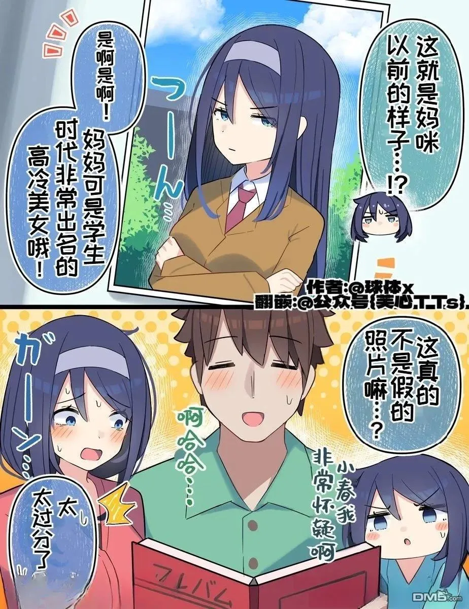 第112话 第1页