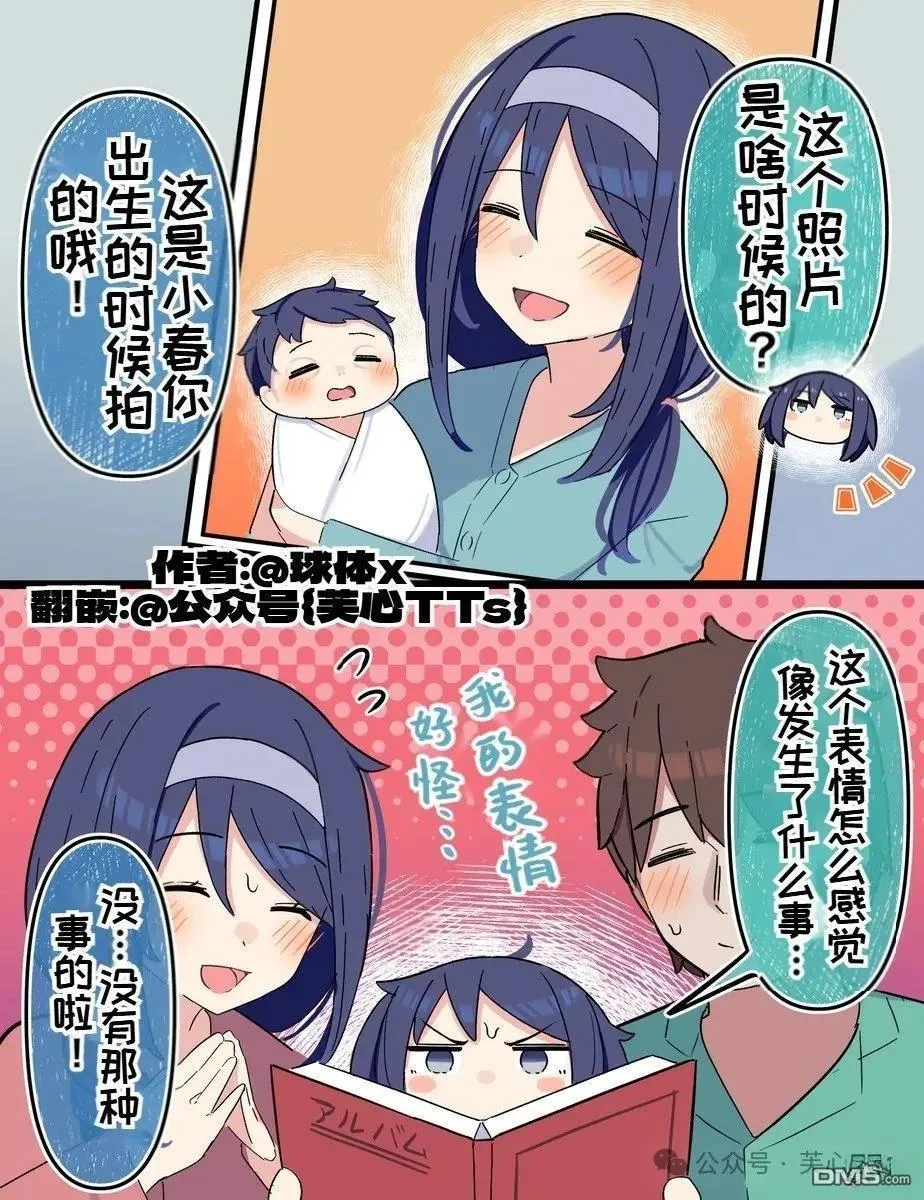第113话 第1页