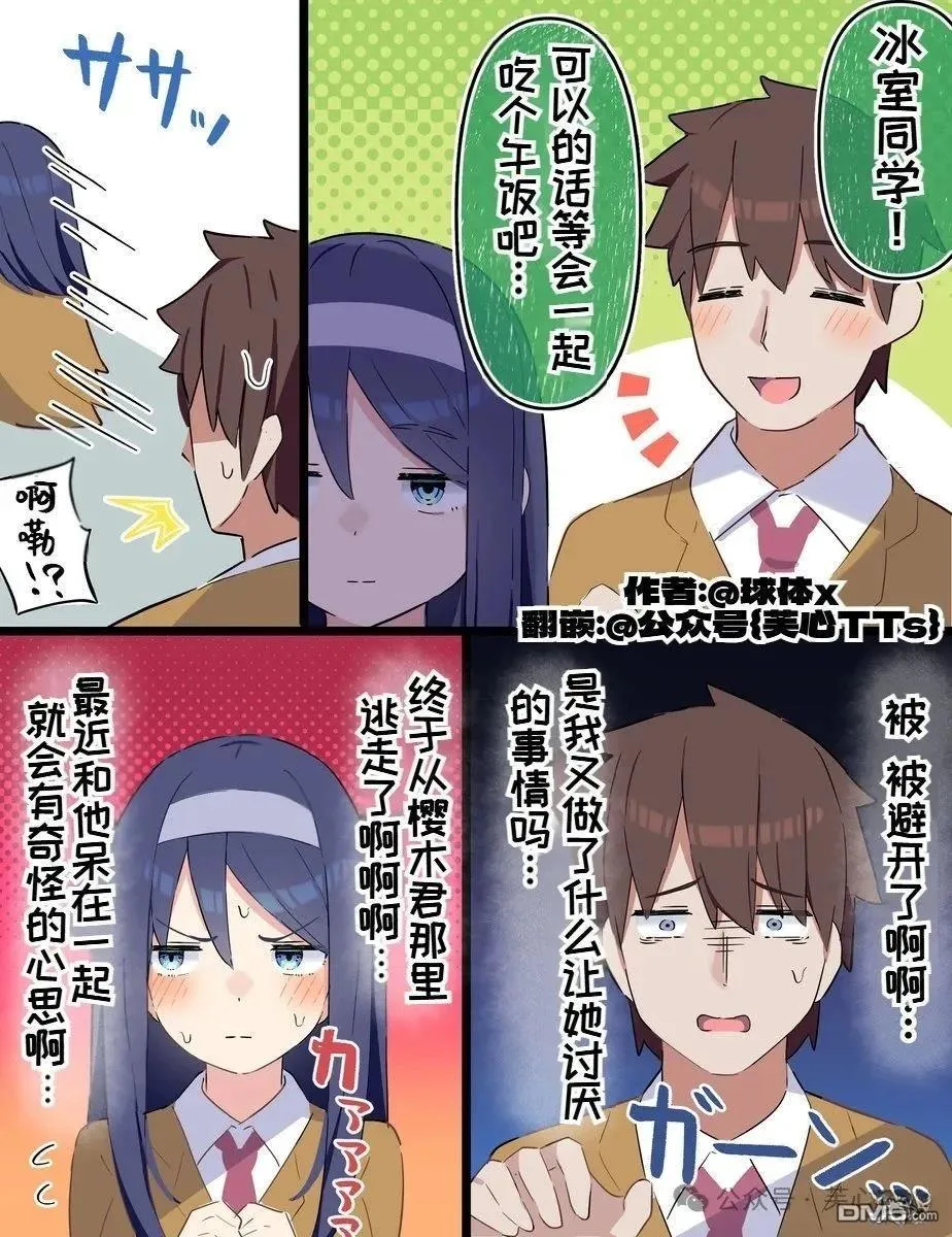 第114话 第1页