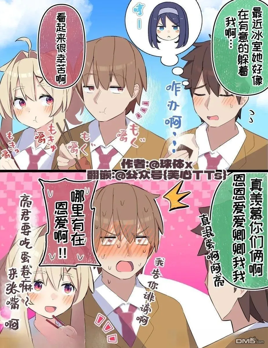 第115话 第1页
