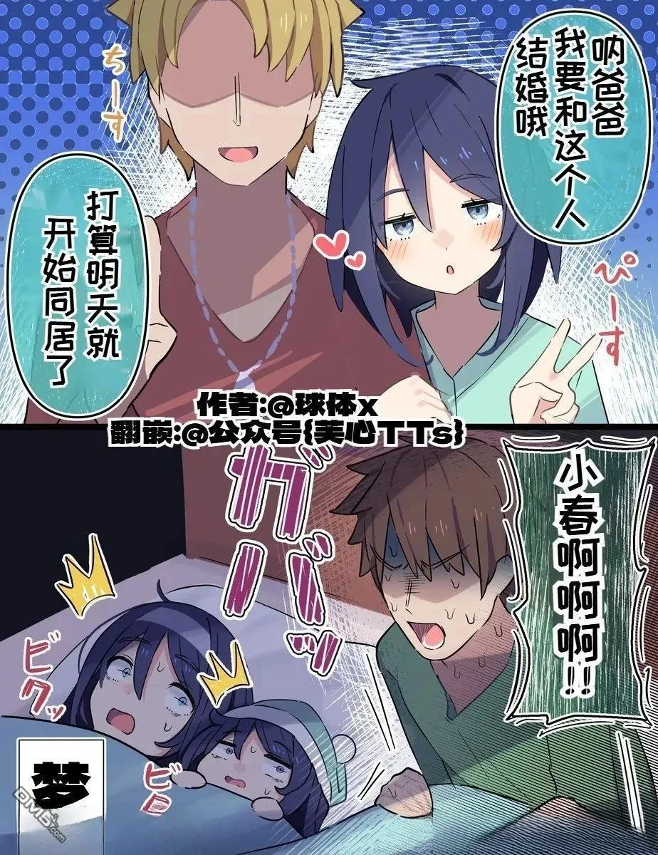 第116话 第1页