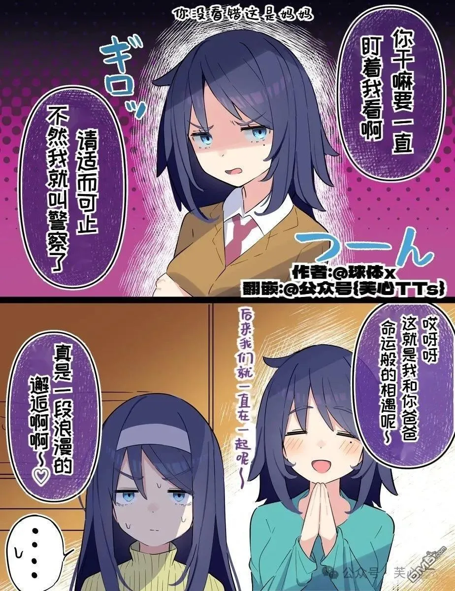 第117话 第1页
