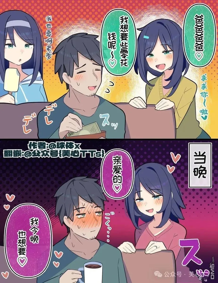 第121话 第1页
