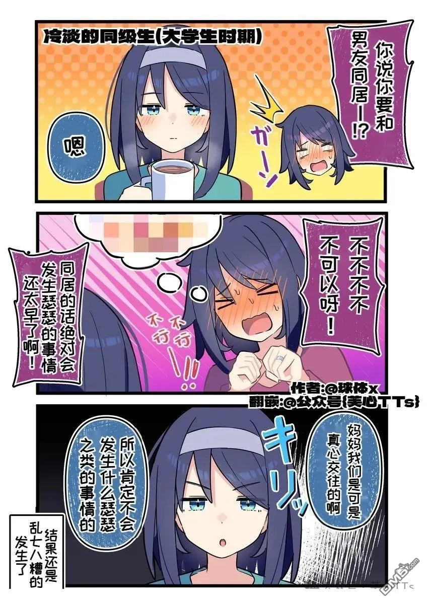 第126话 第1页