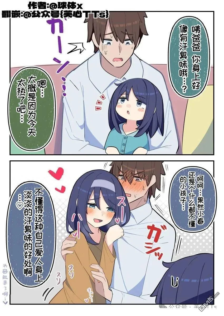 第128话 第1页