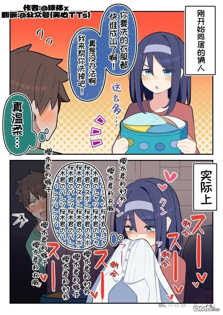 第127话 第1页