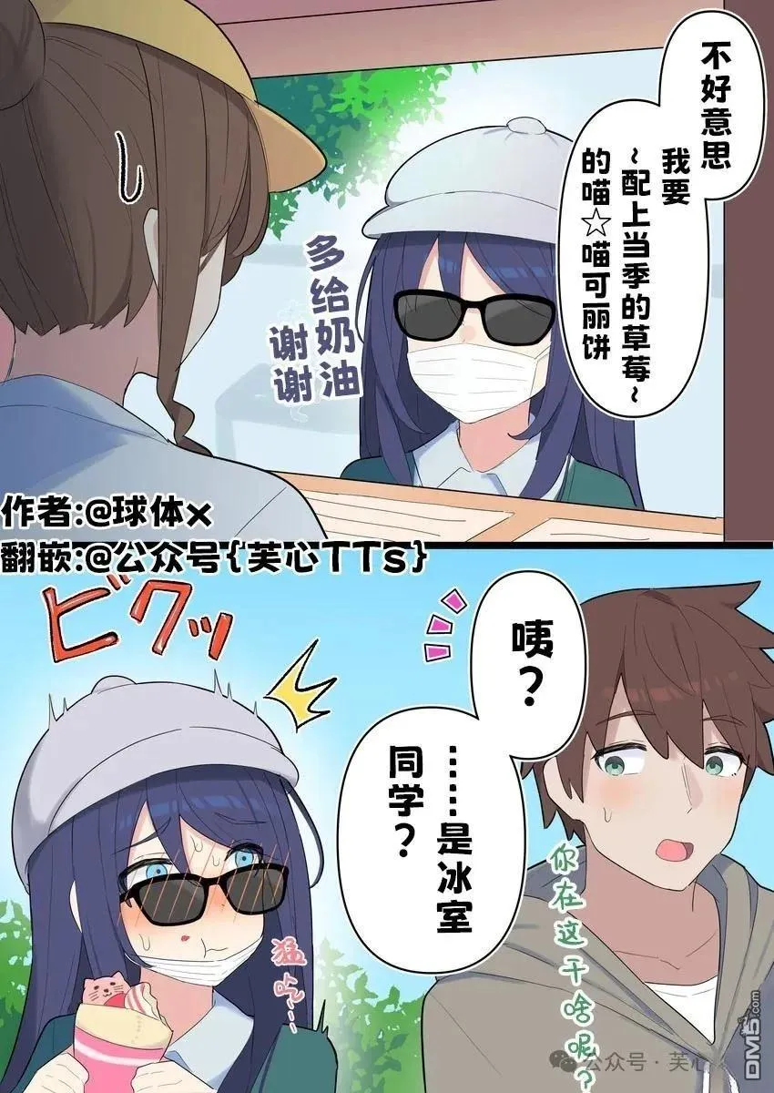 第137话 第1页