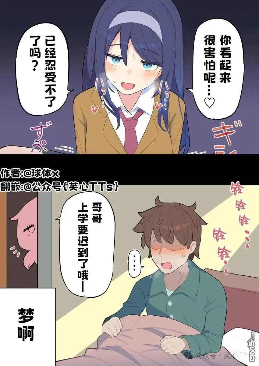 第138话 第1页