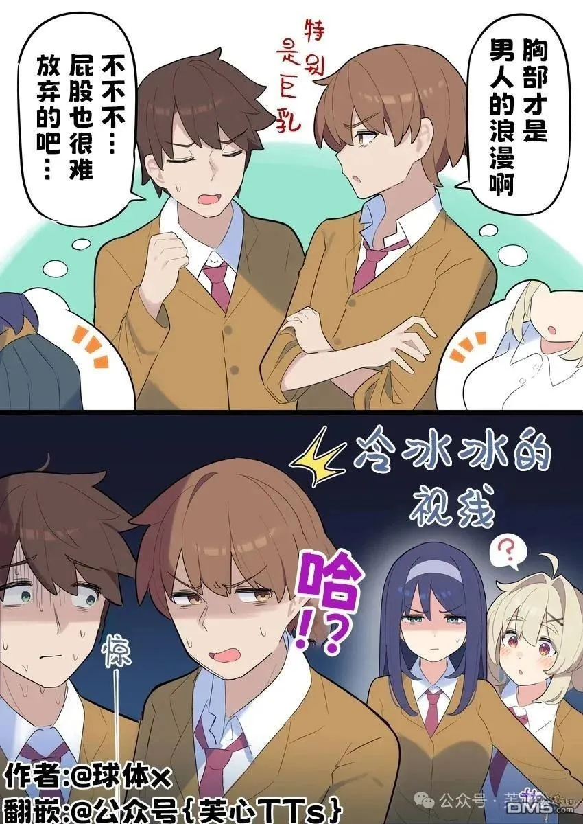 第139话 第2页