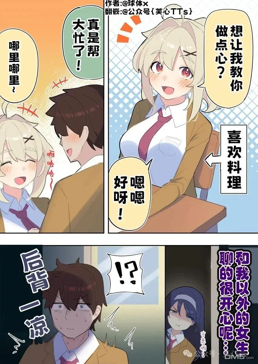 第141话 第1页