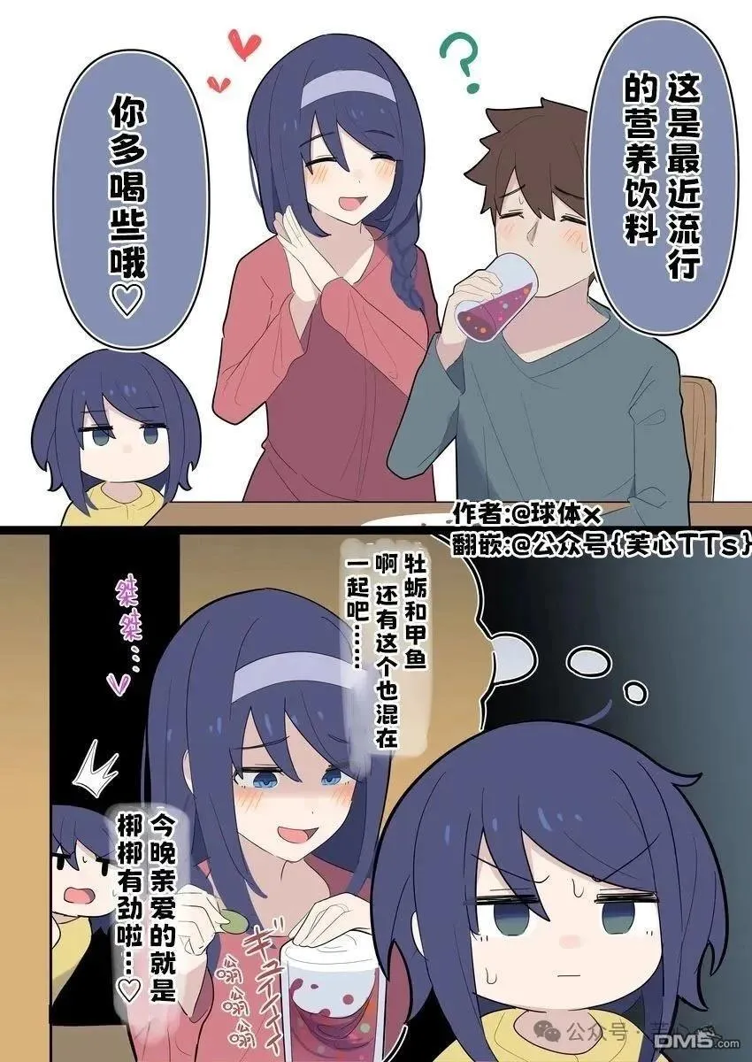 第142话 第1页
