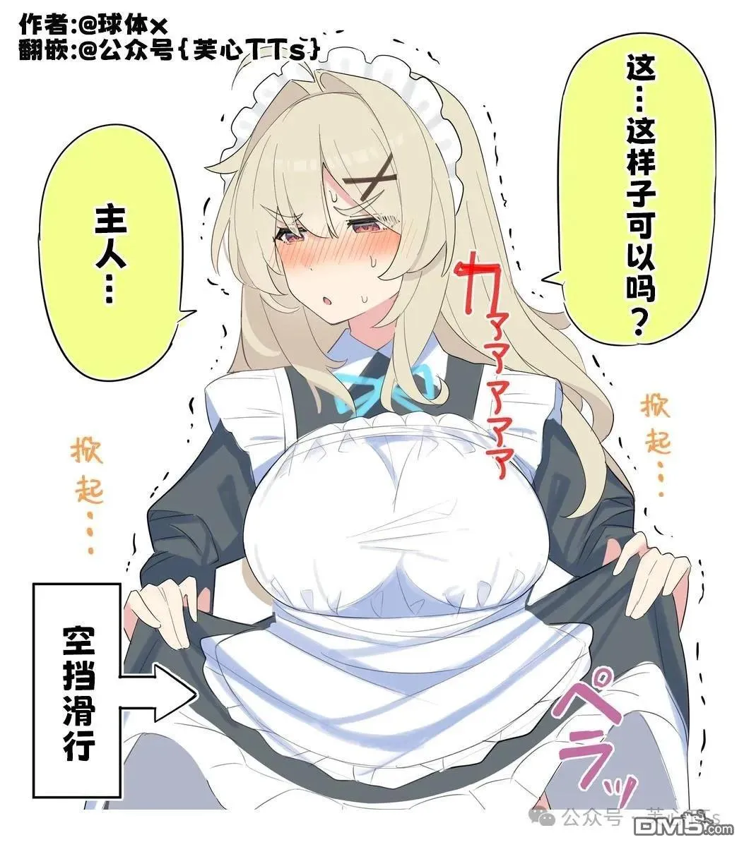 第142话 第2页