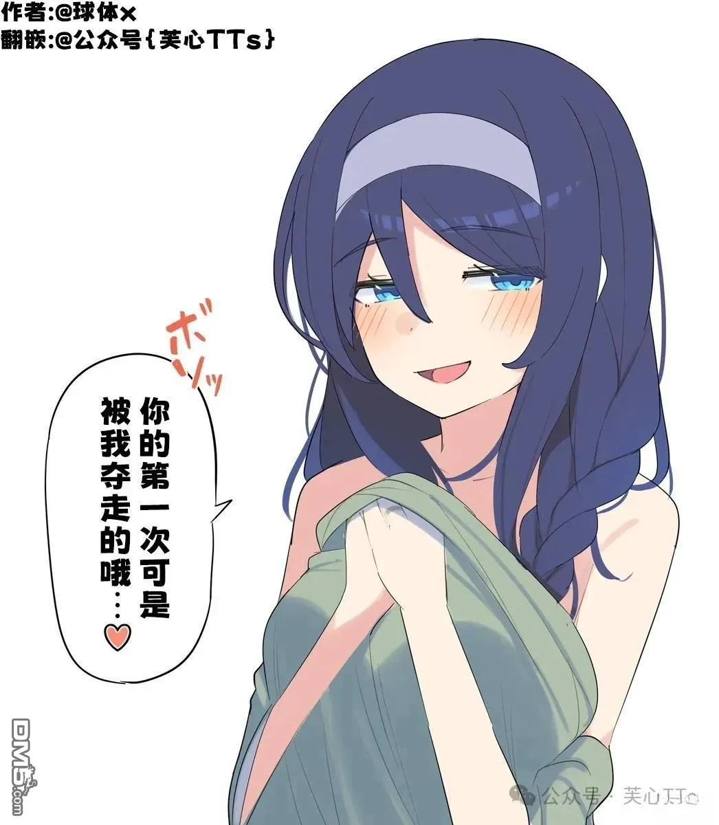 第142话 第3页