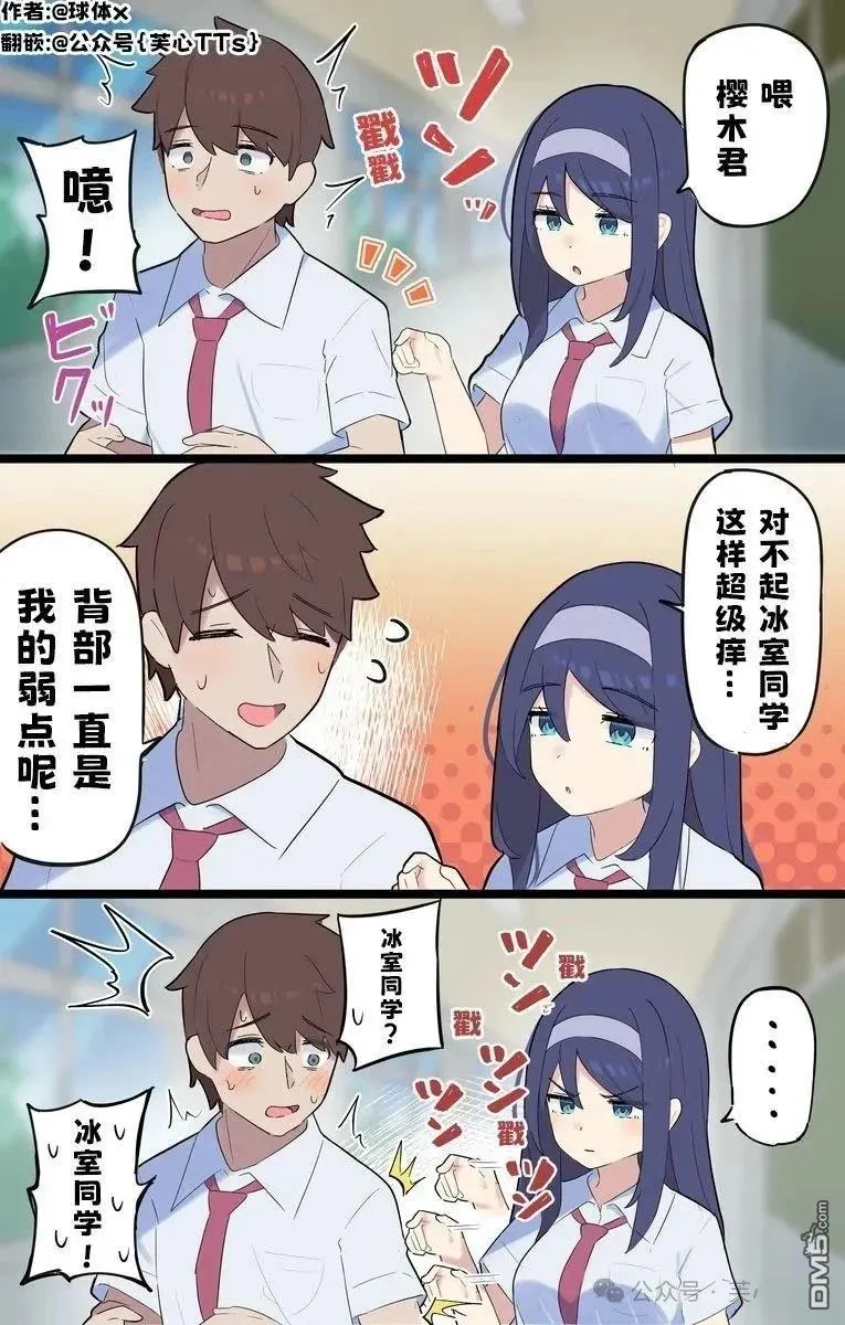 第143话 第1页