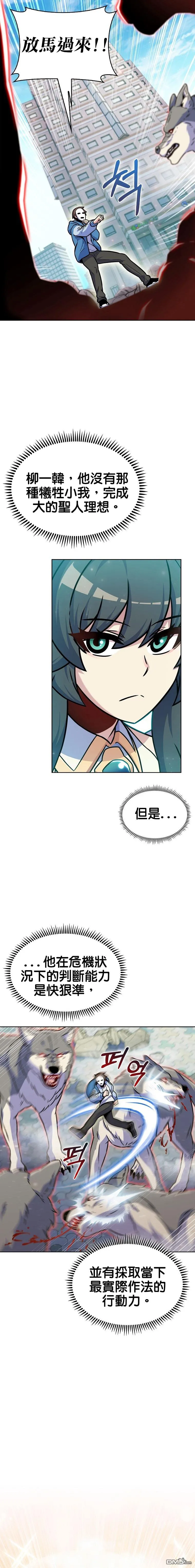 第10话 第6页