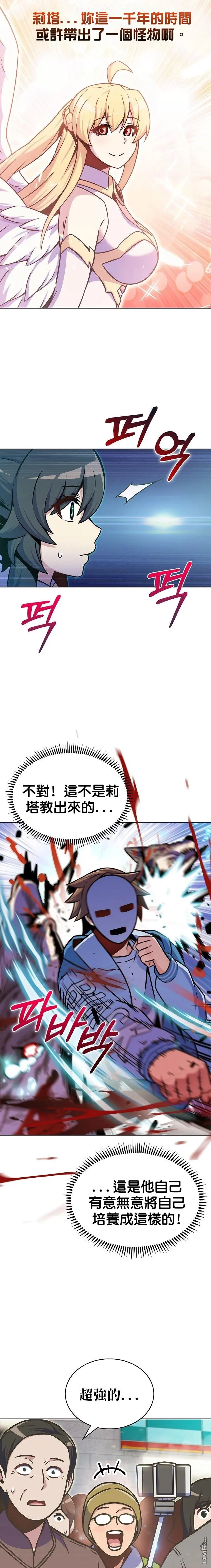 第10话 第7页