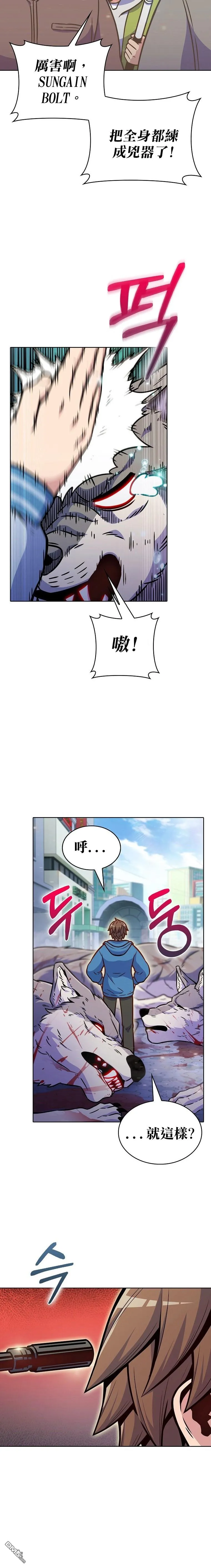 第10话 第8页