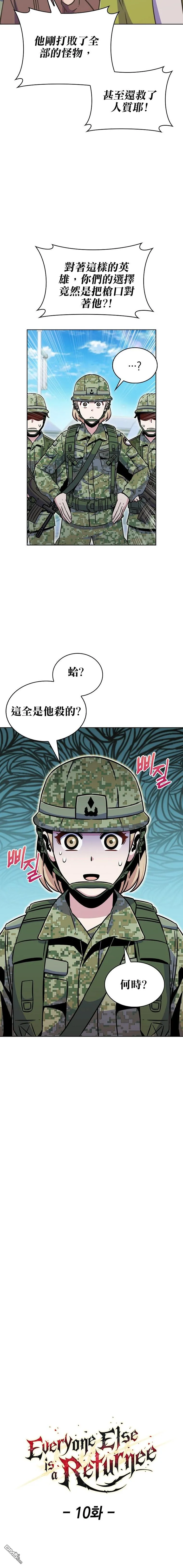 第10话 第10页