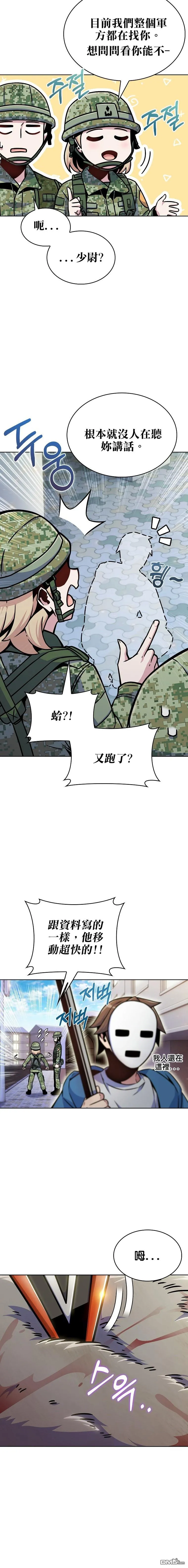 第10话 第12页