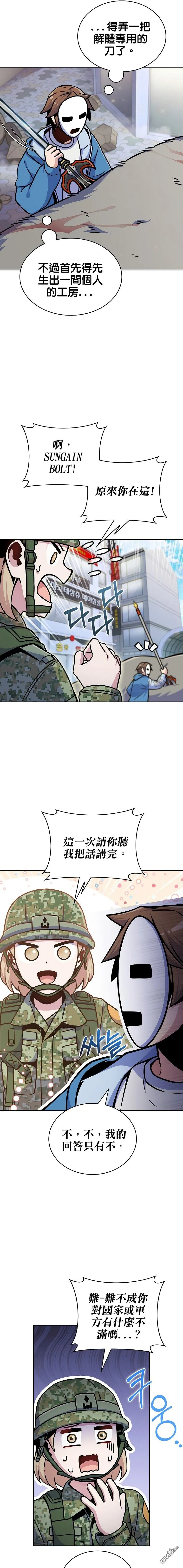 第10话 第13页