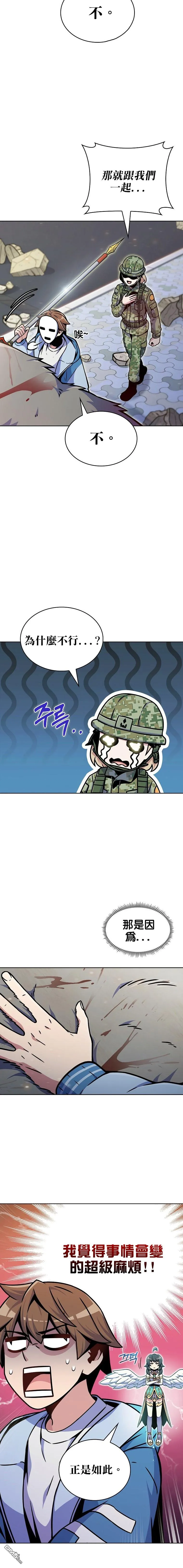 第10话 第14页