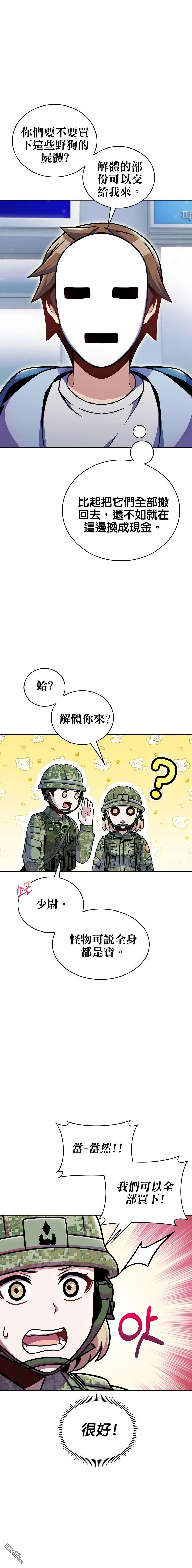 第10话 第18页