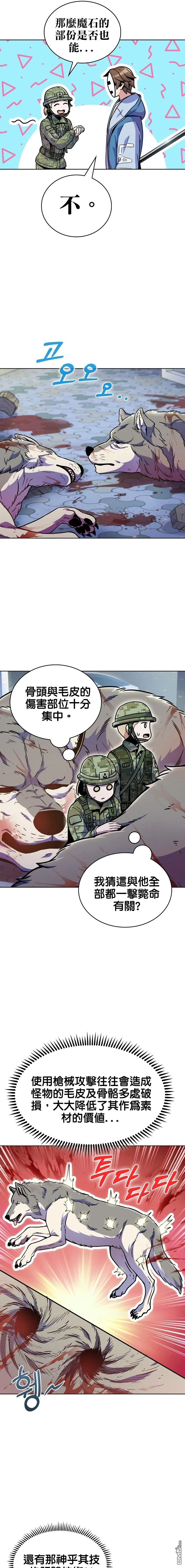 第10话 第19页