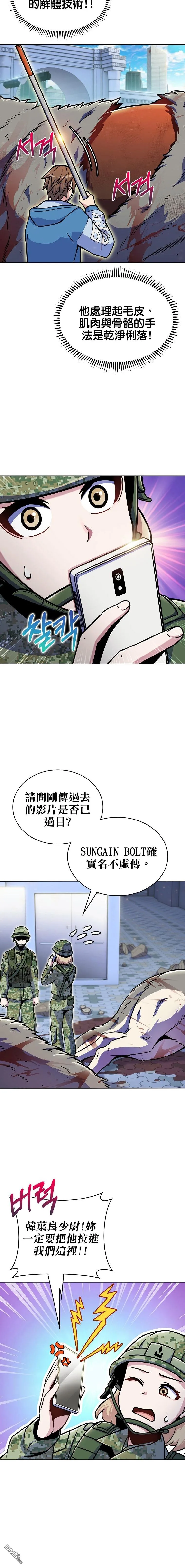 第10话 第20页