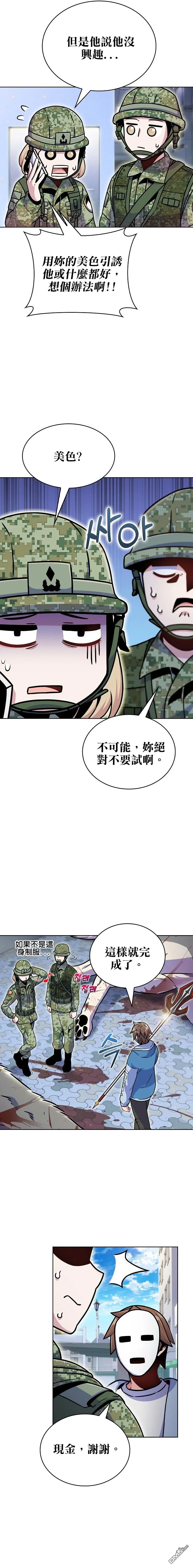 第10话 第21页