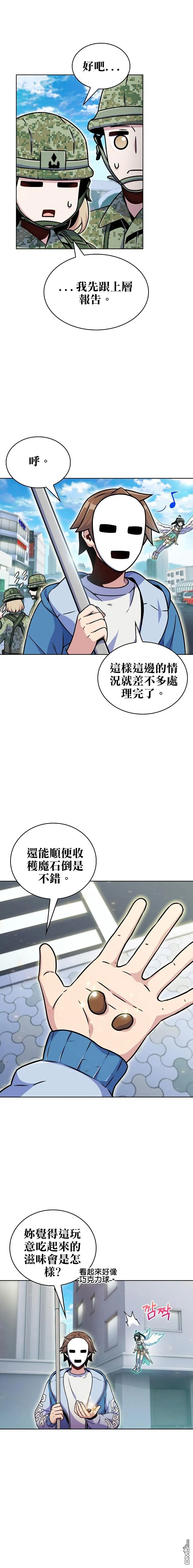 第10话 第22页