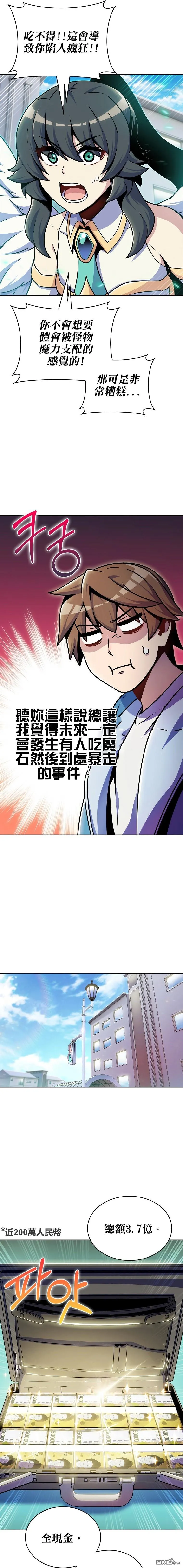 第10话 第23页