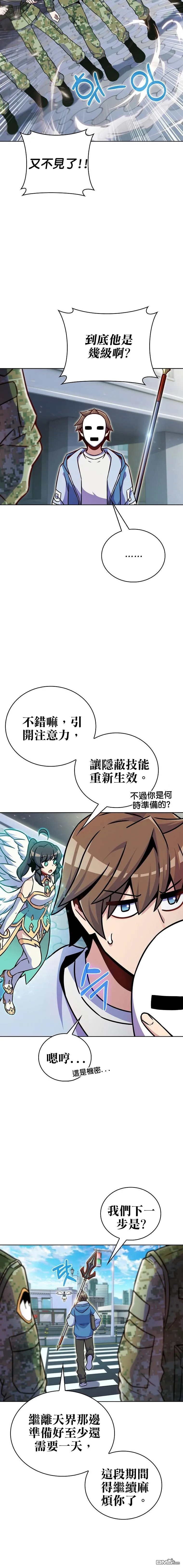 第10话 第26页