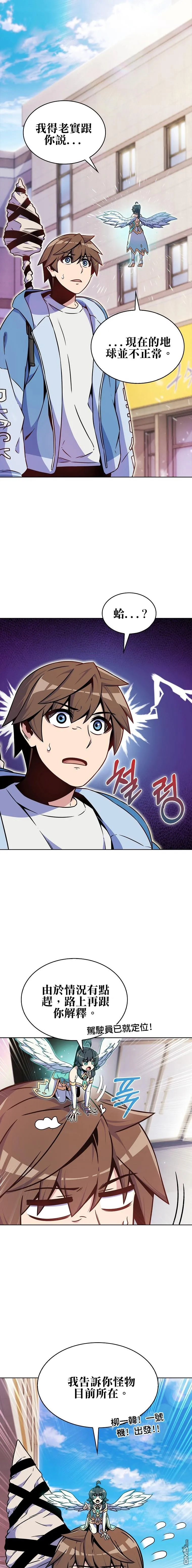 第9话 第1页