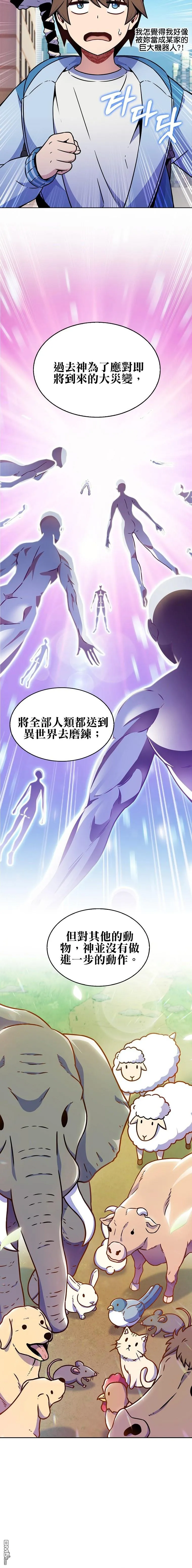 第9话 第2页