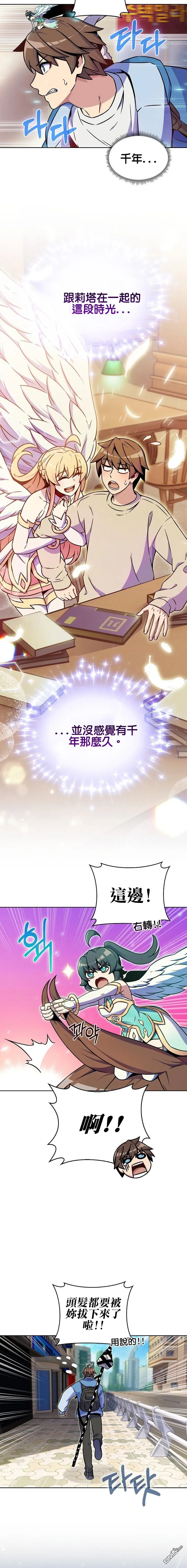 第9话 第4页